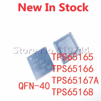 2 шт./ЛОТ TPS65165 TPS65166 TPS65167A TPS65168 QFN-40 SMD ЖК-логическая плата С чипом В наличии НОВАЯ оригинальная Микросхема
