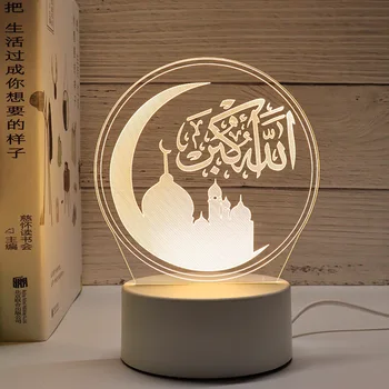 2023 Мусульманский Фестиваль Рамадан Украшения Поставки 3D Ночник Орнамент Ид Мубарак Декоративная Лампа Подарки Для Детей Декор Спальни
