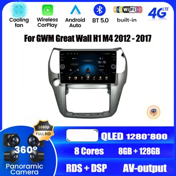 2DIN Android 12 Автомобильный Радиоприемник Для GWM Great Wall H1 M4 2012 2013 2014 2015 2016 2017 Автомобильный GPS Навигационный Плеер Стерео Автоаудио DVD