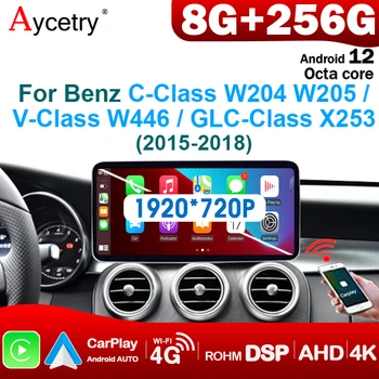 Aycetry 8-ядерный Автомобильный Радиоприемник Android 12 авторадио carplay для Mercedes Benz GLC/V/C Class W205 X253 W446 2015-2018 стерео dvd GPS