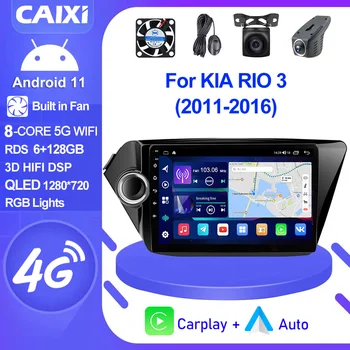 CAIXI GX9 8 Core 4G Dsp Qled 2din Android 11 CarPlay Стерео Автомобильный Радиоприемник Мультимедиа Gps навигация для Kia RIO 3 4 Rio 2011-2019