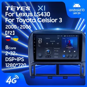 TEYES X1 Для Lexus LS430 XF30 LS 430 2000-2006 Для Toyota Celsior XF30 III 3 2000-2006 Автомобильный радиоприемник Мультимедийный видеоплеер Навигация GPS Android 10 Без 2din 2 din dvd