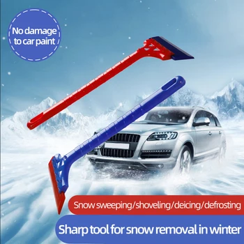Автомобильный скребок для льда, лопата для снега, инструмент для чистки лобового стекла, ледокол, щетка для быстрой очистки стекла, средство для удаления снега, автомобильные аксессуары для удаления льда
