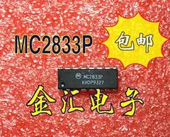 Бесплатная доставкаyi MC2833P 20 шт./ЛОТ Модуль