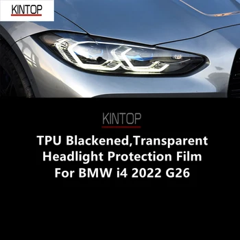 Для BMW i4 2022 G26 Защитная пленка из ТПУ с затемнением и прозрачностью для фар, защита фар, модификация пленки