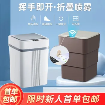 Интеллектуальное мусорное ведро, бытовое мусорное ведро с автоматическим датчиком, Мусорное ведро для предотвращения запаха в ванной комнате, высокий внешний вид C