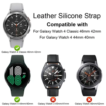 Кожаный Силиконовый Ремешок Для часов Samsung Galaxy 4 Series Classic 46 мм 42 мм/ Galaxy Watch4 44 мм 40 мм Сменный Ремешок Без зазоров