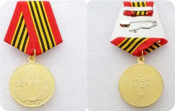 Медали Наступательной кампании Советского Союза Второй мировой войны Круглая Латунная копия Медали с лентой