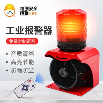 Мощный промышленный звуковой и визуальный пожарный рожок Weichuang SF513 мощностью 220 В с высоким децибелом 24v12