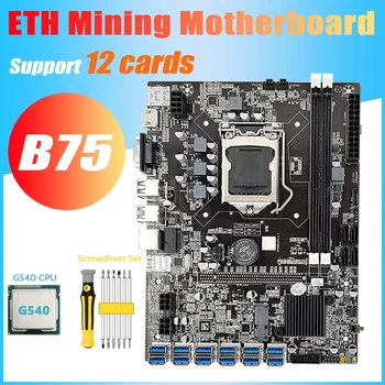 НОВИНКА-Материнская плата для майнинга ETH B75 12 PCIE к USB3.0 + Процессор G540 + Набор отверток LGA1155 MSATA DDR3 Материнская плата B75 BTC USB