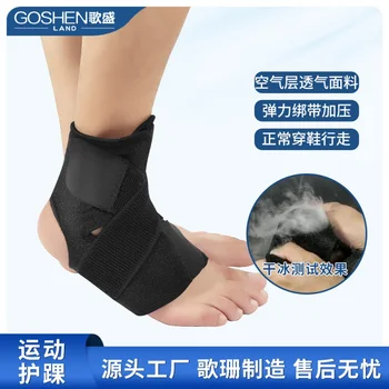 Новый воздушный слой для поддержки голеностопного сустава Дышащий Герметичный Фиксированный носок для голеностопного сустава Защитное снаряжение Для мужчин и женщин Спортивная корзина для ремней