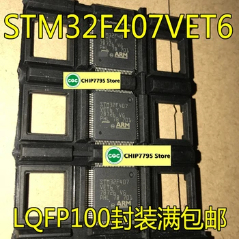 Новый оригинальный чип микроконтроллера STM32F407 STM32F407VET6 QFP-100