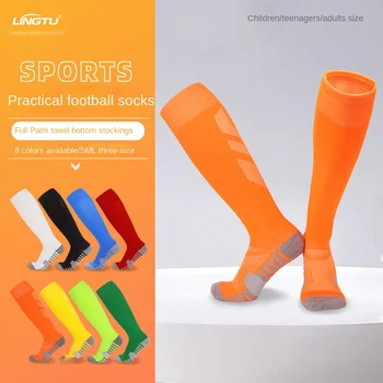 Профессиональные нескользящие тренировочные футбольные носки до колен, футбольные носки с утолщенным полотенцем, носки с длинной трубкой, детские спортивные носки