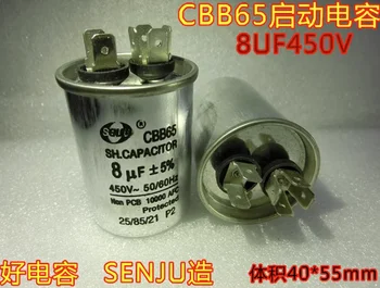 Пусковой конденсатор CBB65 450 В 8 МКФ