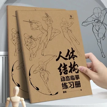 Рисованный вручную учебник по рисованию персонажей аниме, учебник по динамическому копированию структуры человеческого тела, черновик линии практики, учебники по практике