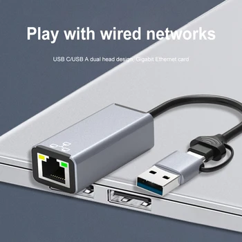 Сетевой Адаптер Ethernet Портативный Высокоскоростной Сетевой Конвертер Кабель Plug and Play для Телефона / Планшета / Ноутбука с USB C / USB A