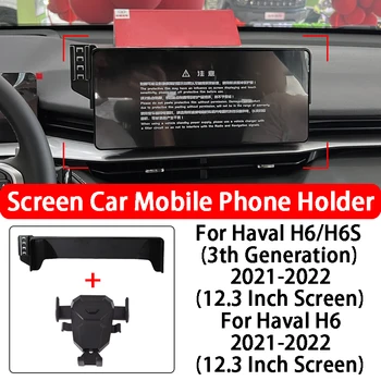 Специальный автомобильный держатель мобильного телефона с экраном, вращающийся на 360 °, устойчивый к работе с GPS Держатель телефона для Haval 3-го поколения H6 H6S M6 PLUS