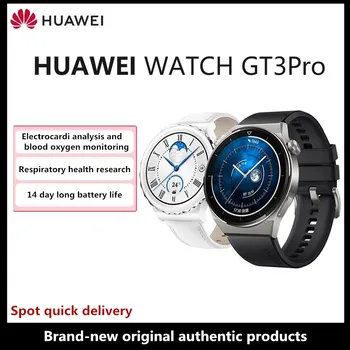 Спортивные часы Huawei Watch GT3 Pro интеллектуальный вызов Bluetooth обнаружение содержания кислорода в крови мониторинг сердечного ритма длительное время автономной работы