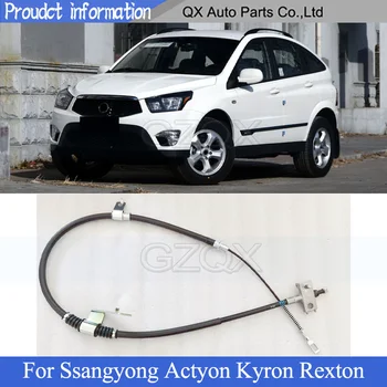 Трос заднего стояночного тормоза CAPQX трос ручного тормоза для Ssangyong Actyon Kyron Rexton